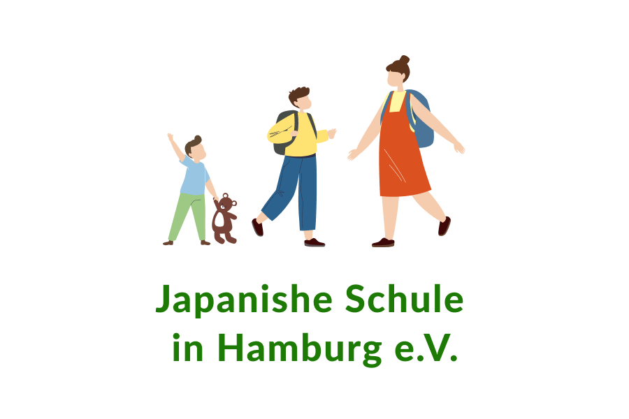 ハンブルグ日本人学校ブログ