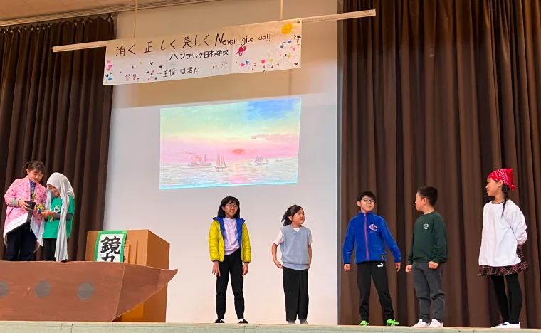 劇を披露する子供