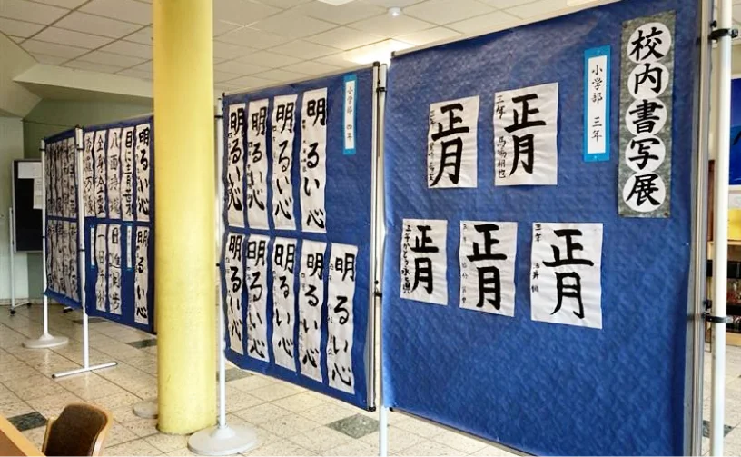 ホールの展示（習字）